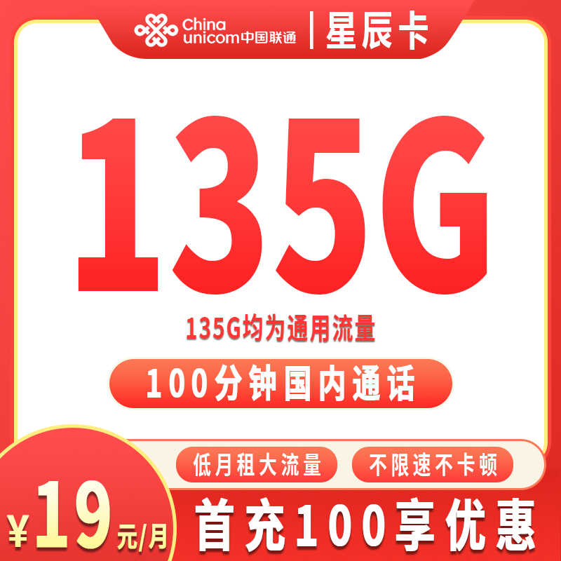 联通流量卡推荐电话卡流量卡5G手机卡大流量上网卡联通可选归属地