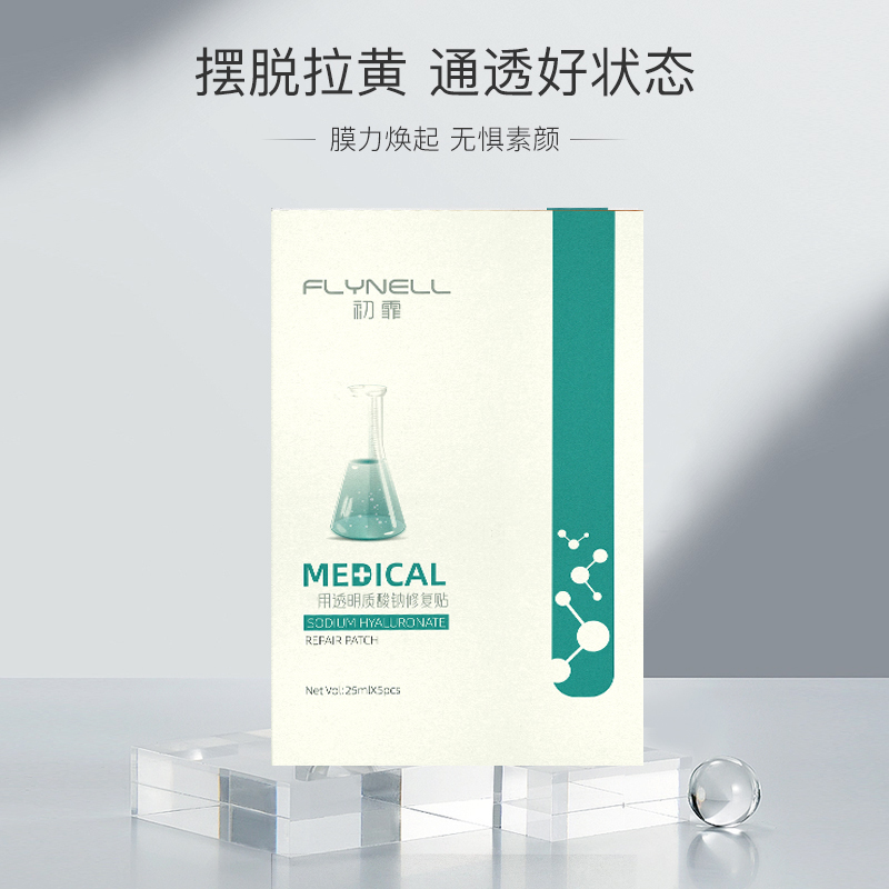 【优优】初霏面膜烟酰胺面膜提亮焕亮盈润皮肤补充肌肤水分自然