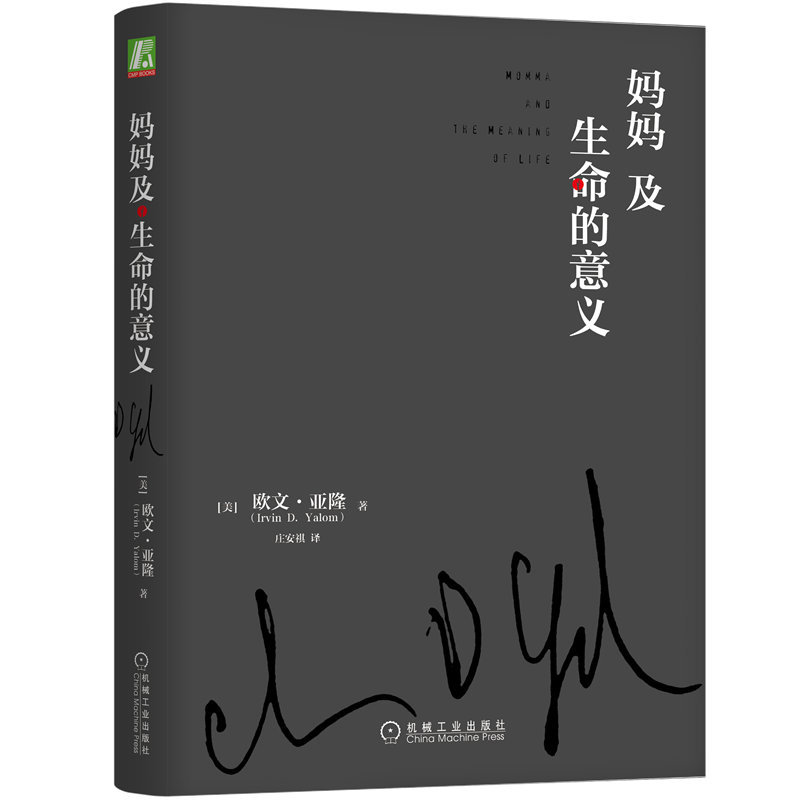 妈妈及生命的意义  女性成长，真实与虚构错，面对人生挑战历程提升