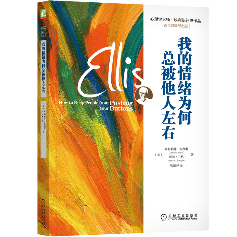 我的情绪为何总被他人左右      旨在帮助大家找寻生活中的主导权