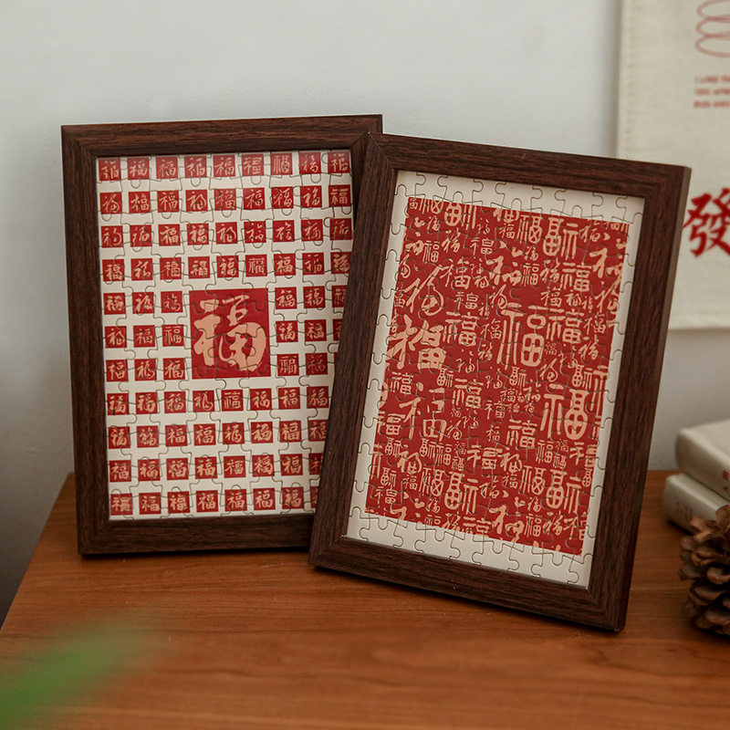 小日子不翻篇 百福胜意新年拼图礼盒 中国风书法文字祝福相框摆台