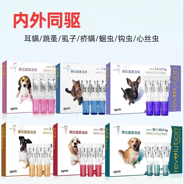 【王卡卡】猫狗大宠ai大C爱体内外一体驱虫滴剂驱虫药除耳螨除蚤