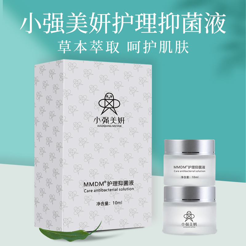小强美妍草本精粹温和外用护理抑菌液