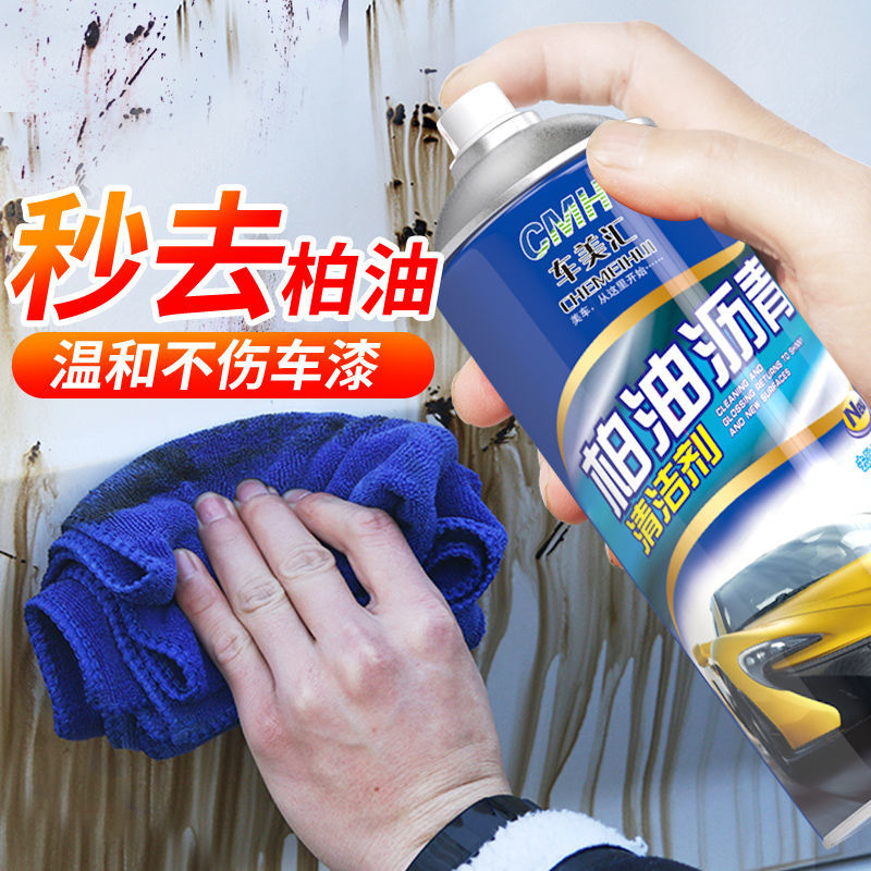 柏油用途沥青开荒乳胶漆清洗多用多功能清洗剂保洁快速去污养护