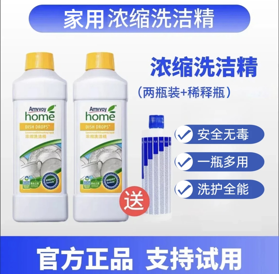 【买一送一】浓缩洗洁精厨房洗碗液家庭装可果蔬餐具洗条剂去污1