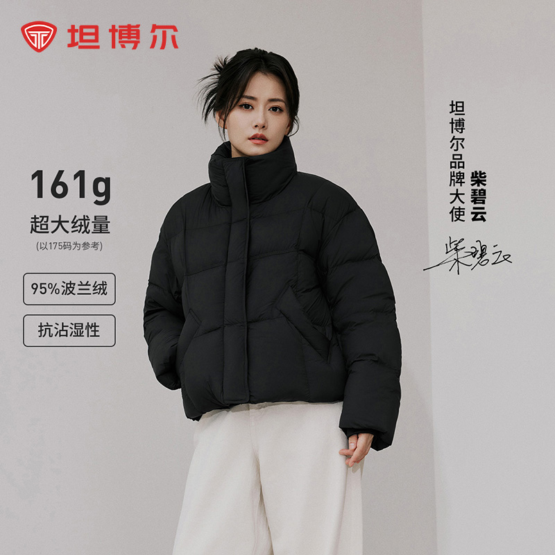 【明星同款】坦博尔95波兰鸭绒加厚羽绒服女反季大清仓小香风370Z
