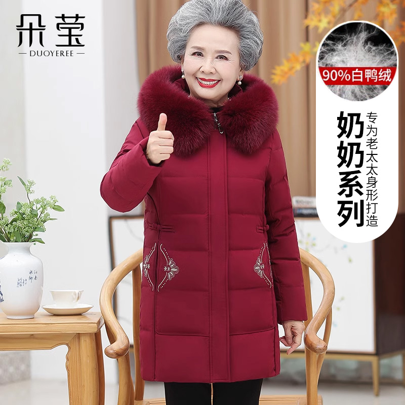 SL奶奶冬装羽绒服加厚保暖妈妈装老人外套中长款中老年人洋气2195
