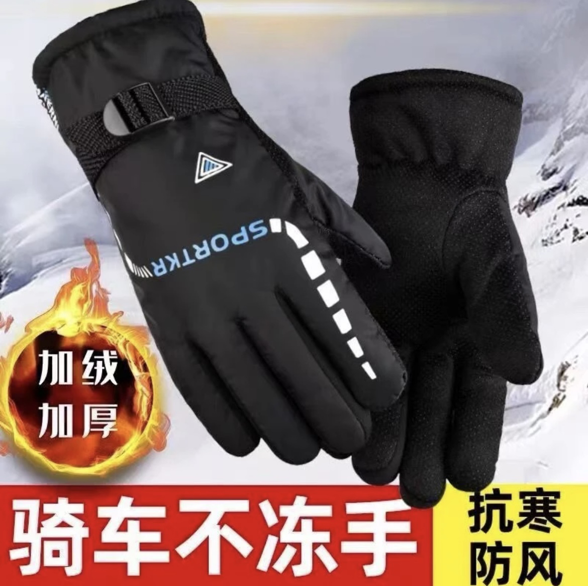 冬季男女通用保暖手套户外滑雪摩托车电动车骑行手套骑车加绒加厚