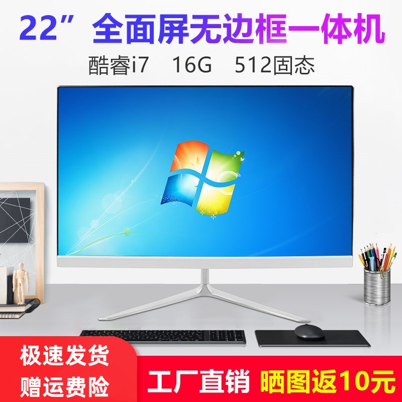 i7高配独显四核19~24办公家用游戏型一体机电脑主机台式整机全套