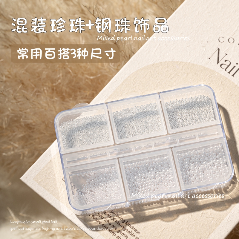 高亮平底混盒装大小珍珠饰品日式美甲立体指甲配饰钻珠子不脱皮92
