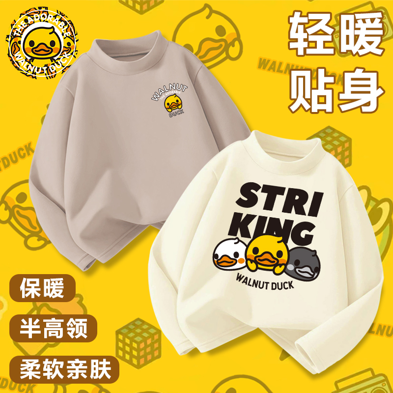 小黄鸭半高领保暖内衣长袖打底衫2024秋冬时尚休闲内衣