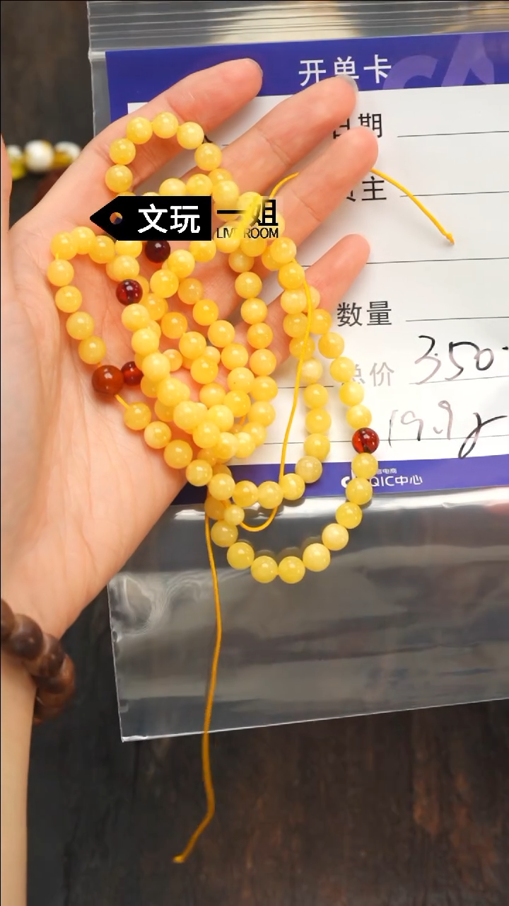 【闪购商品】蜜蜡珠宝奇石未镶嵌蜜蜡