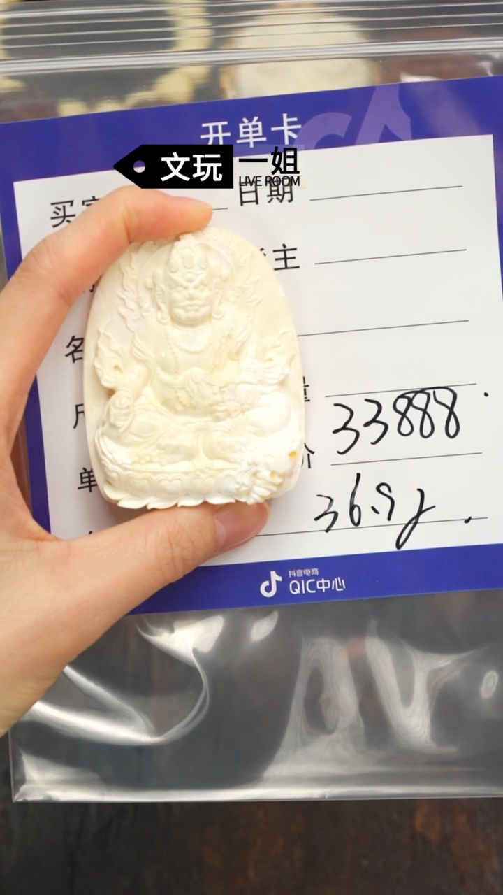 【闪购商品】蜜蜡珠宝奇石未镶嵌蜜蜡