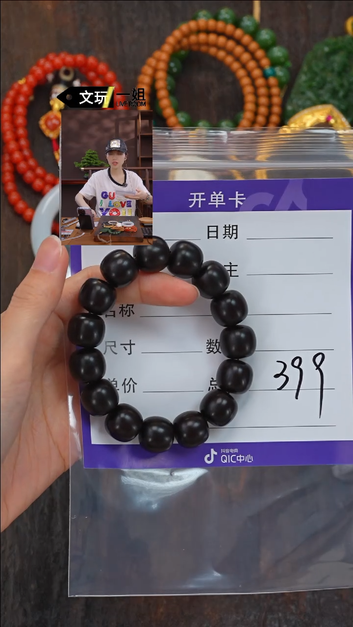 【闪购商品】小叶紫檀手串/手链紫檀