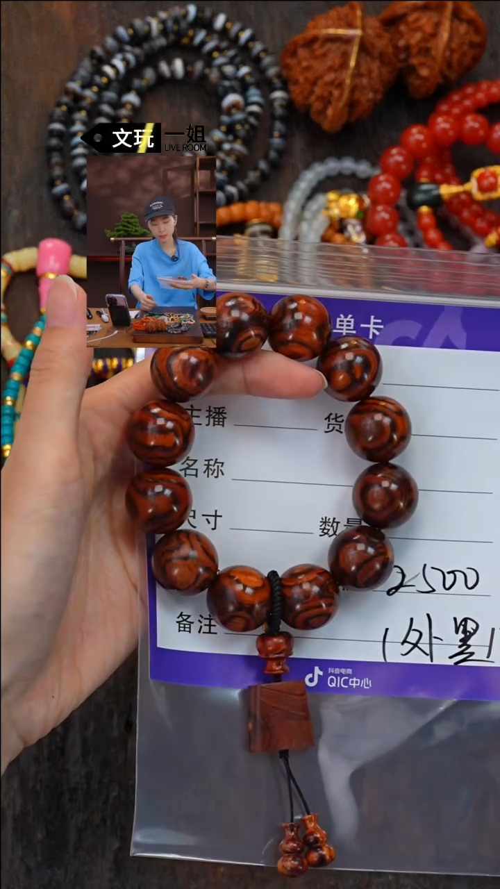 【闪购商品】降香黄檀手串/手链黄花梨