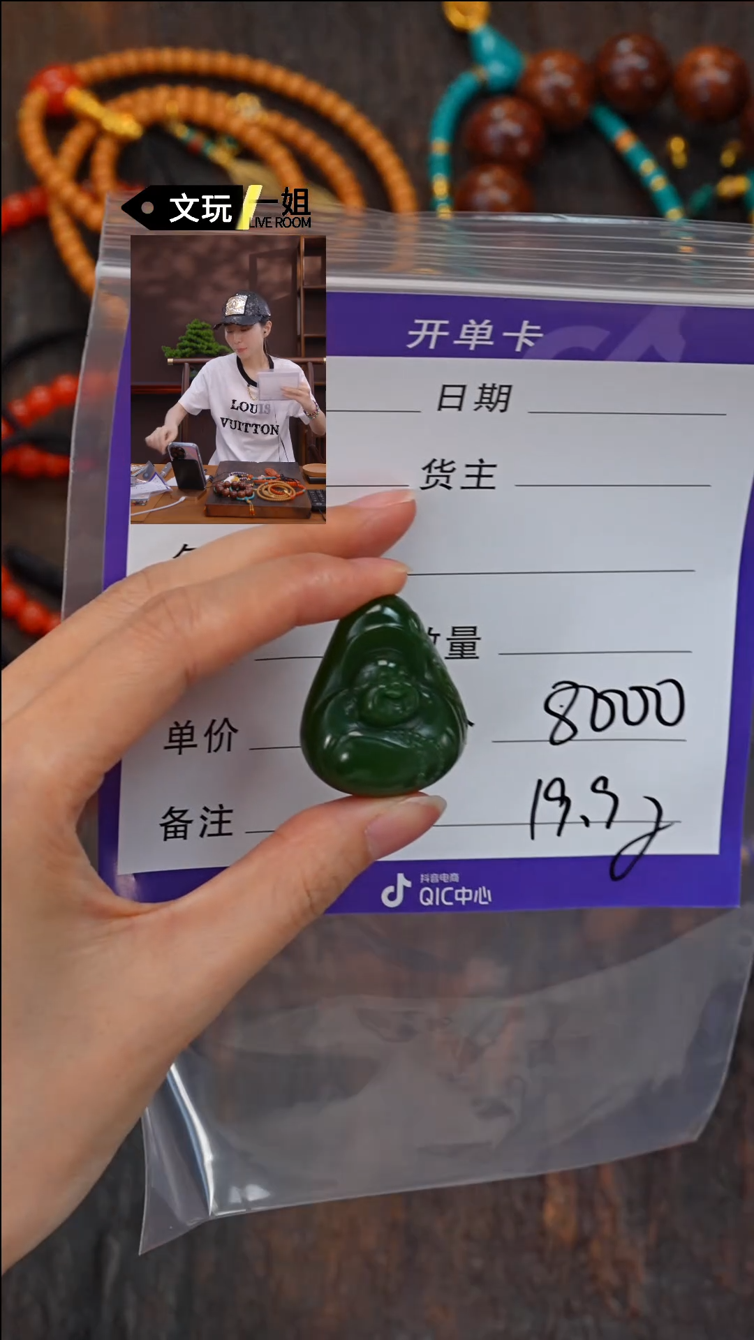 【闪购商品】和田玉珠宝奇石未镶嵌玉