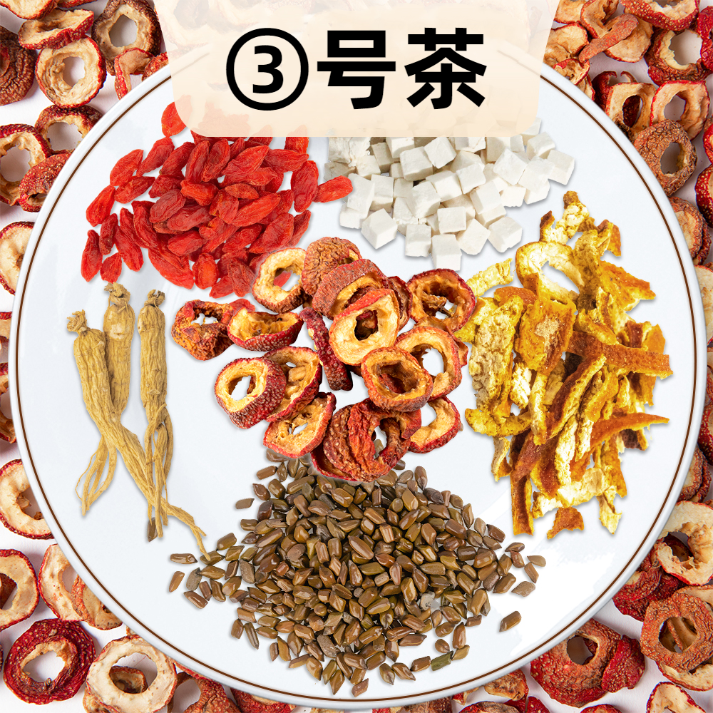 【③号茶】山楂 橘皮 人参 茯苓 决明子组合10g/包/天代用茶饮用产地