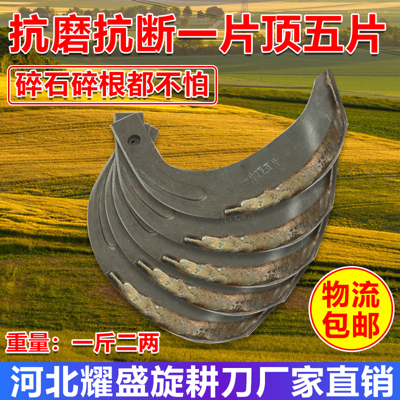 一顶五激光合金型旋耕刀175 195 225 245 268 285 