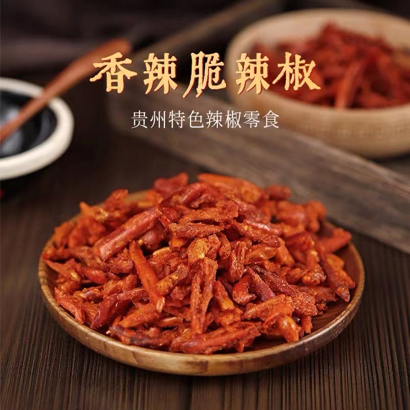 （榕姐伙食）贵州特产麻辣香酥脆 香辣脆 下酒下饭小吃 200g