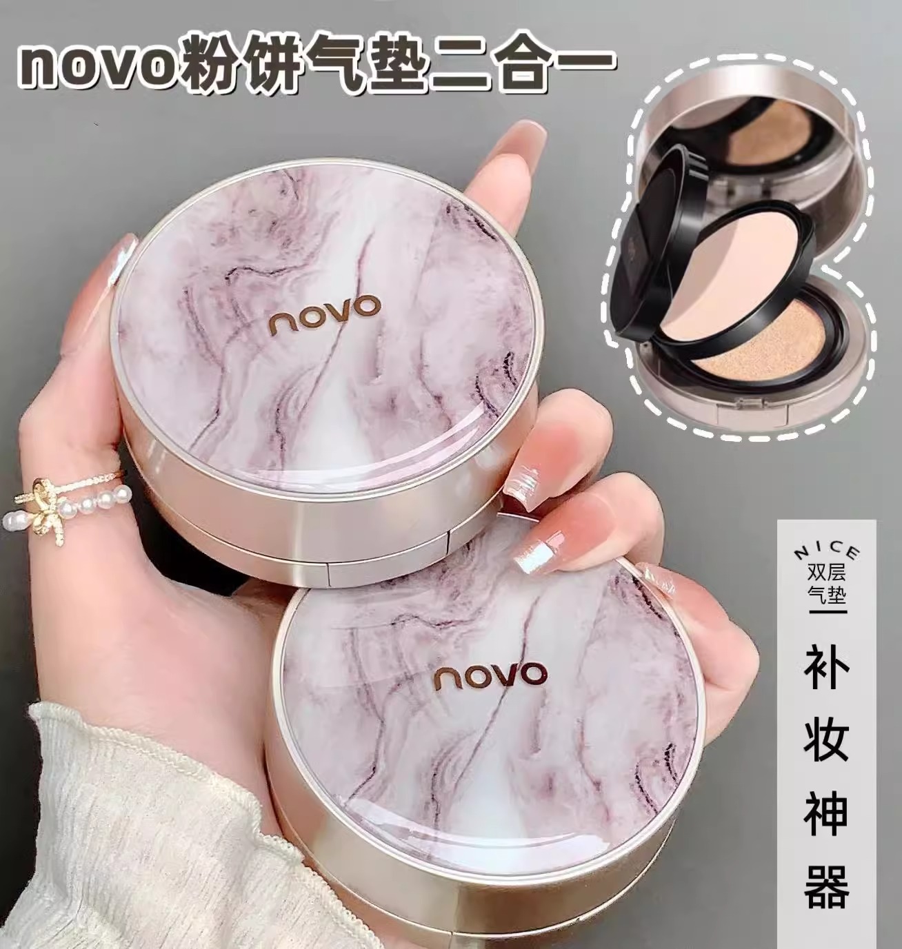 兰菀正品粉饼novo双层气垫二合一光感遮瑕控油保湿防水持久不脱妆