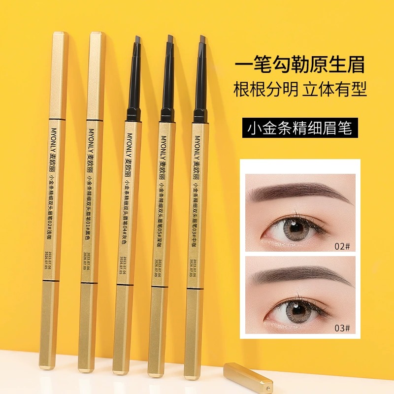 兰菀正品麦欧丽小金条双头精细眉笔MYONLY女生不易掉色细头不晕染