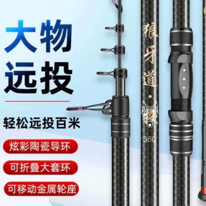 狼牙道远投竿超硬碳素套装远投海竿海钓轻硬抛投直飞滩钓碳纤维