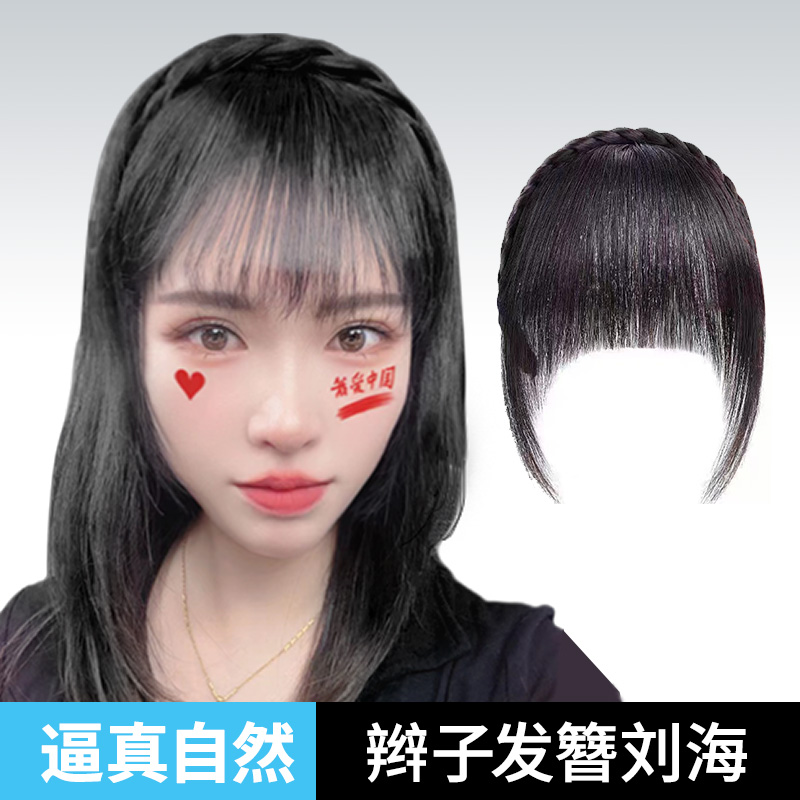 发箍刘海假发片自然发根前额遮盖白发真发刘海一片式发箍刘海