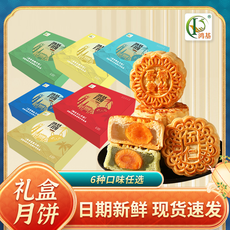 【礼盒装】六个口味任选中秋节送礼月饼琼式伴手礼酥皮月饼手工经典