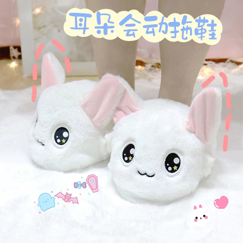 耳朵会动的卡通毛绒拖鞋可爱大耳朵狗全包棉拖保暖防滑毛毛拖鞋冬