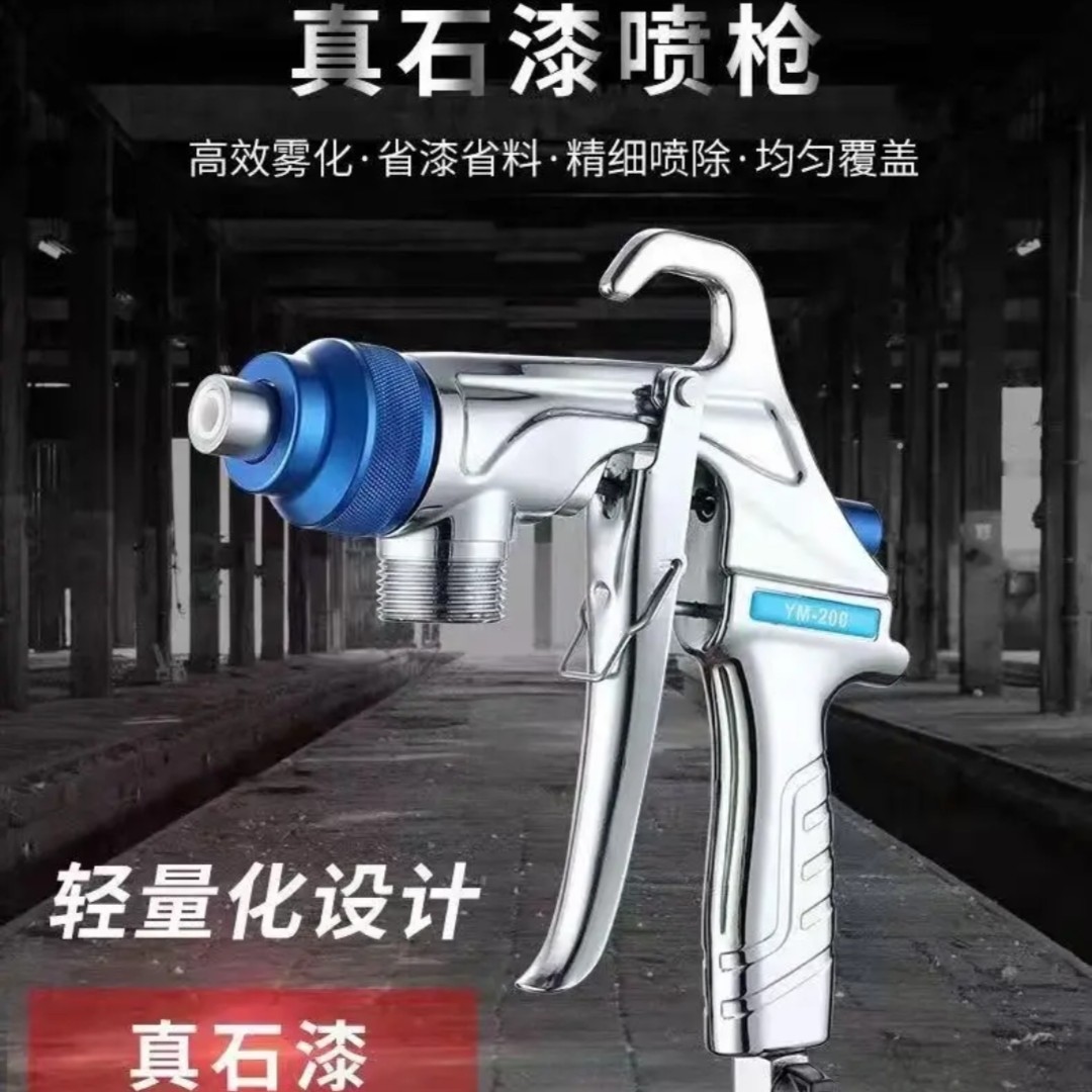 岩铭200真石漆喷枪喷漆（内置气道）喷涂机工具涂料喷枪喷涂料喷头