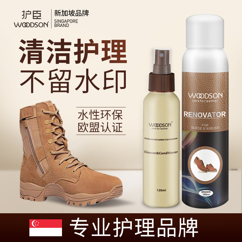 护臣21式新棕色靴清洁护理套装翻毛皮鞋清洗增艳翻新剂3515专用