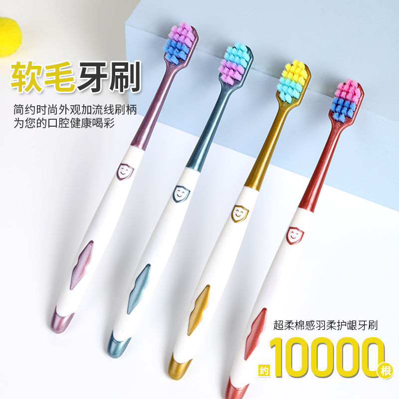 牙刷软毛高档方孔万毛牙刷深层清洁护龈防出血新款成人家用价