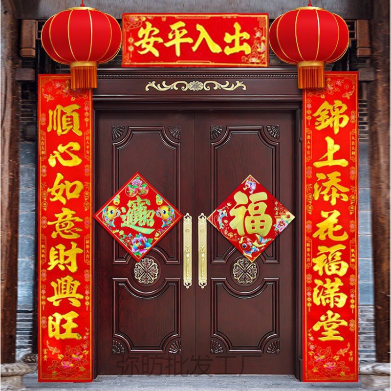 2022虎年新春对联烫金年画大门福字春联套装财神福窗花门贴礼包