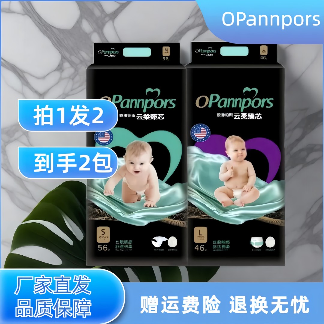 【拍一发二】黑金帮宝宝拉拉裤婴儿纸尿裤干爽男宝不漏尿拉拉裤超薄
