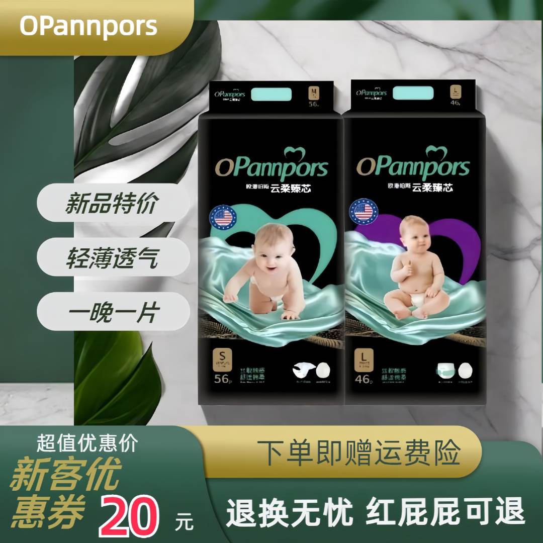 【新品特价】黑金帮男宝不漏尿拉拉裤婴儿纸尿裤亲肤薄款透气大号