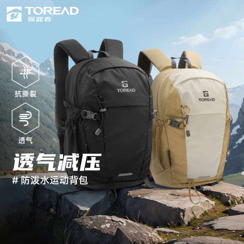 探路者探享户外背包 23秋冬户外男女通款雪域15升背包