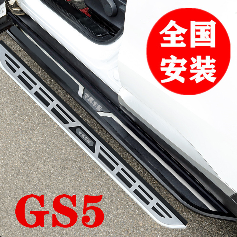 适用于传祺gs5踏板GS5脚踏板改装专用两侧脚踏板GS5脚踏板加厚