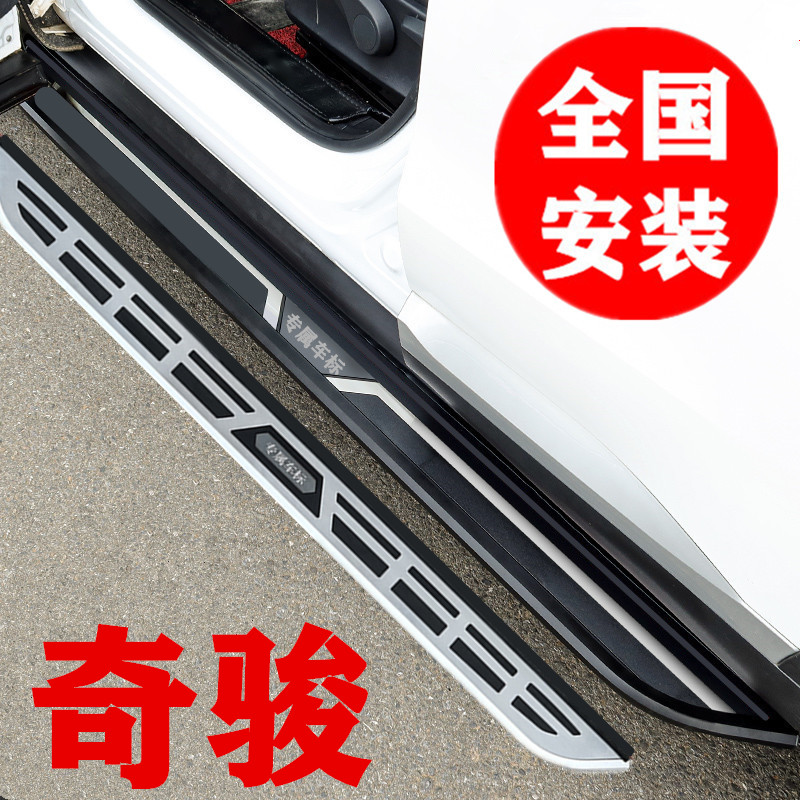 适用于新款奇骏踏板奇骏脚踏板14-25奇骏原装脚踏板改装迎宾踏板