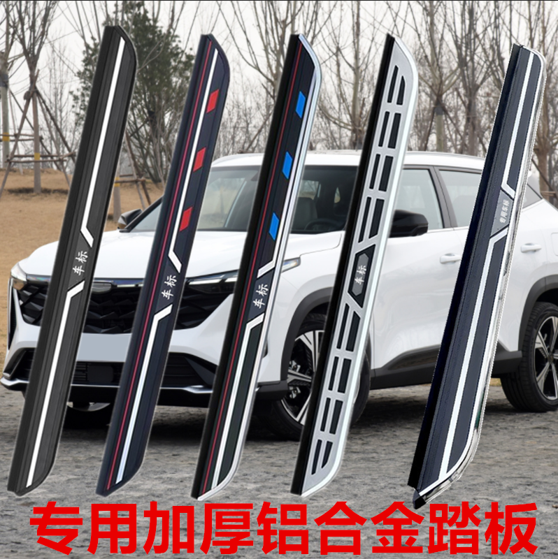 适用于悦也PLUS宝骏730踏板560脚踏板宝骏530原装侧踏板改装