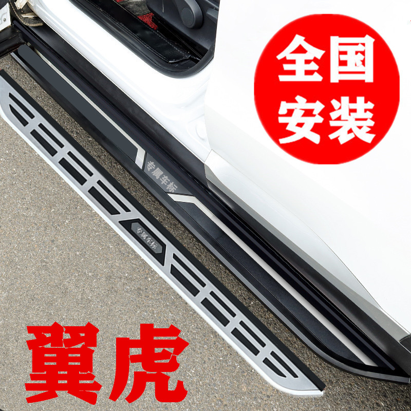 适用于福特翼虎踏板翼虎脚踏板改装迎宾侧踏板专用加厚翼虎踏板