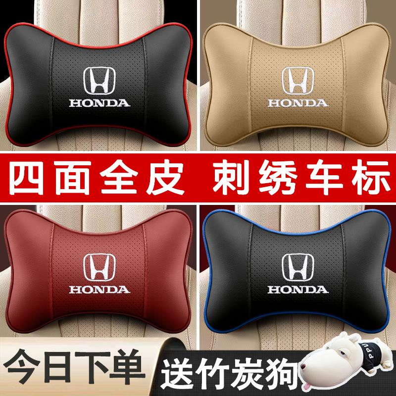 本田雅哥型格crv皓影缤智汽车枕头护颈枕一对xrv车载靠枕护腰靠垫