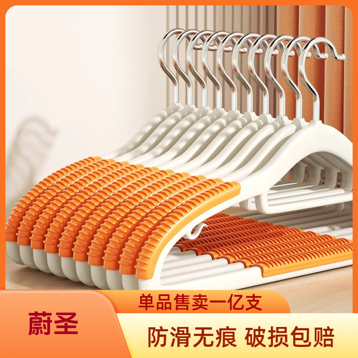 [10只福利装]防滑衣架家用挂衣无痕防肩角晾衣服挂架整理师护衣架