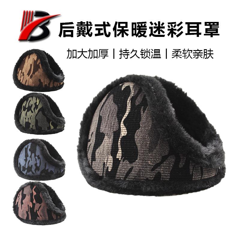 2023新款后戴式保暖耳罩 加绒加厚护耳神器耳捂子炫酷迷彩加厚耳