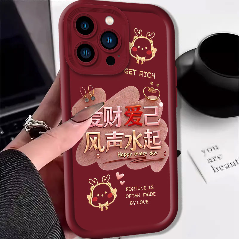苹果14PROMAX龙年手机壳高级感硅胶爱财爱己保护套高颜值过年外壳