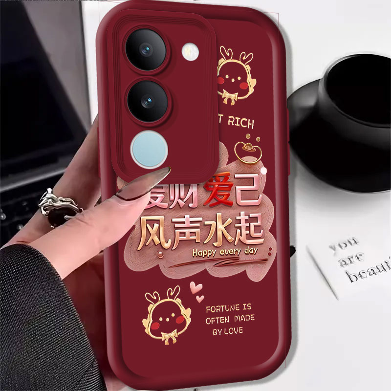 VIVOS17龙年手机壳高级感硅胶爱财爱己保护套高颜值过年外壳新年