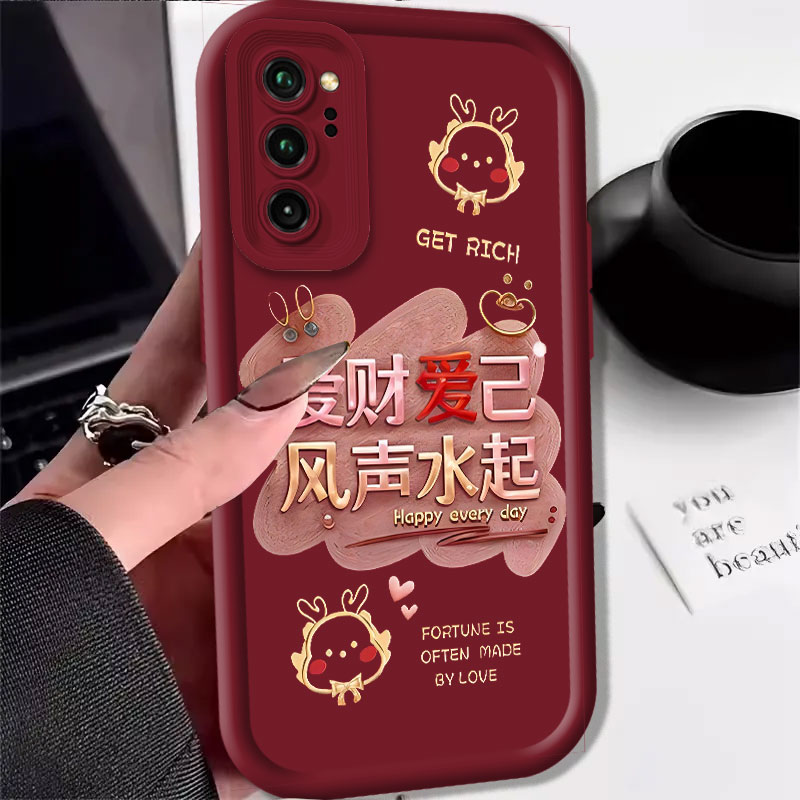 荣耀V30龙年手机壳高级感硅胶爱财爱己保护套高颜值过年外壳新年