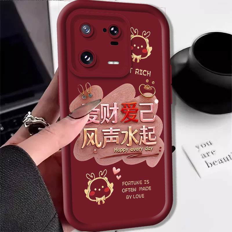 小米13PRO龙年手机壳高级感硅胶爱财爱己保护套高颜值过年外壳新