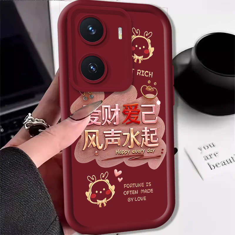 VIVOY77龙年手机壳高级感硅胶爱财爱己保护套高颜值过年外壳新年