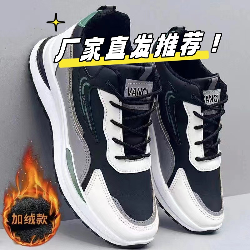 2024鞋子男鞋加绒休闲百搭冬季潮流韩版加厚休闲鞋防滑保暖跑步鞋