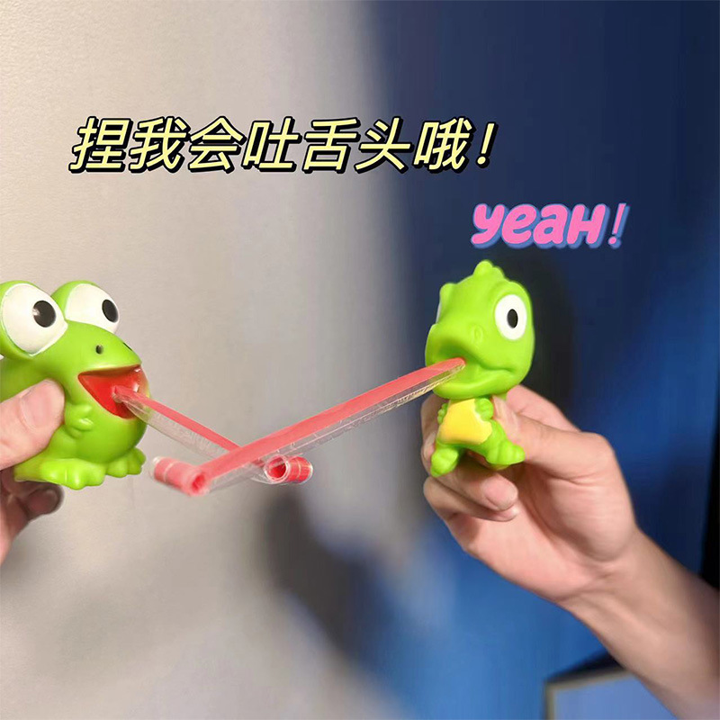 创意吐舌头捏捏叫【逗娃互动神器】大眼青蛙小恐龙回弹趣味儿童玩